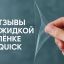 Истории, о которых нельзя молчать: как жидкая пленка помогает клиентам РеновиоРус?